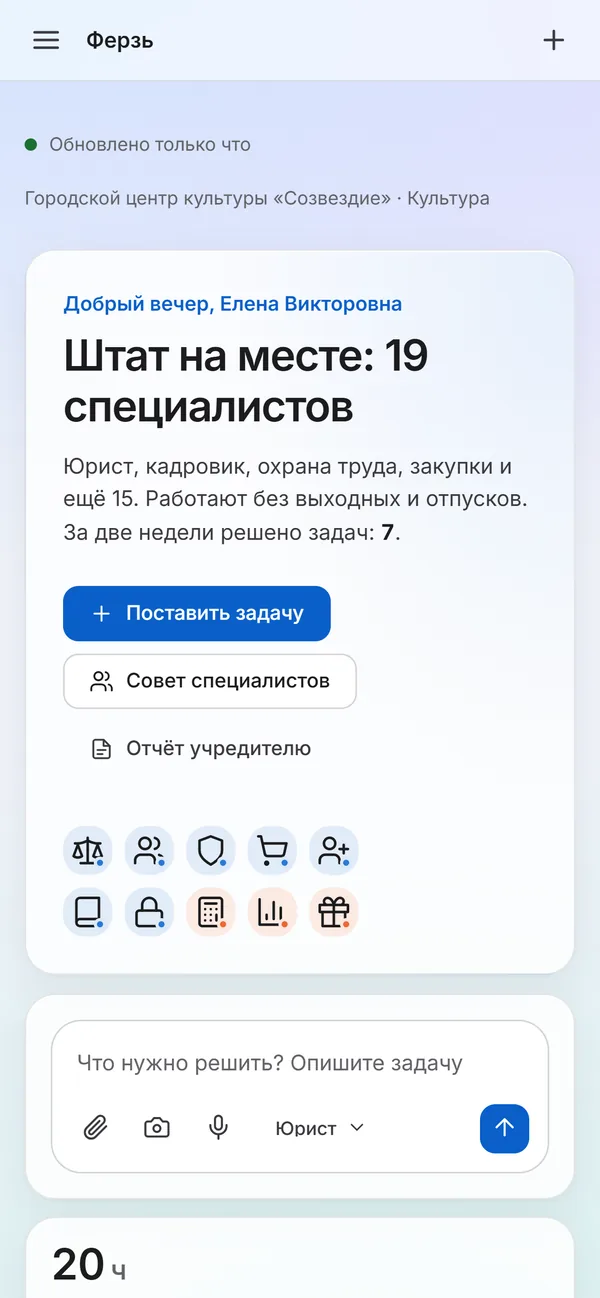 Главный экран на телефоне
